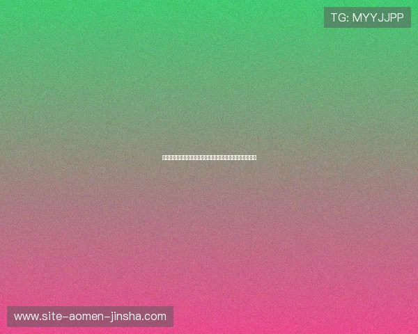 金沙娱乐平台官网用户评价好,真实玩家分享游戏体验与心得