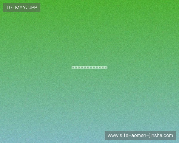 如何在金沙娱乐平台快速注册并开启你的精彩游戏之旅