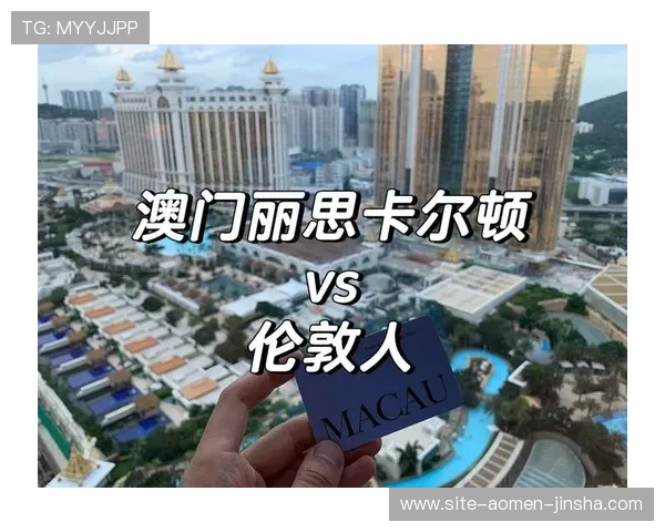 澳门伦敦人官网最新优惠政策及会员专属福利介绍，享受尊贵礼遇