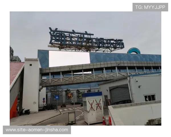 澳门回力海立方所属公司的详细介绍与背景分析